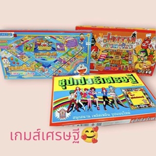 เกม เศรษฐี ซุปเปอร์เศรษฐี  , เกม สงครามอาณาจักร  และเกม เศรษฐีโดราเอม่อน