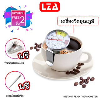 เครื่องวัดอุณหภูมิวัด 0-100 °C หรือ30-210 °Fรุ่น SKU-KT วัดอุณภูมิกาแฟ นมเด็ก เครื่องวัดอุณหภูมิน้ำ เครื่องวัดที่แม่นยำ.