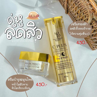 บำรุง + เซรั่ม แบรนด์ 𝐒𝐭𝐫𝐚𝐰𝐛𝐞𝐫𝐫𝐲𝐛𝐞𝐚𝐮𝐭𝐲  ของแท้100% (ส่งฟรี)