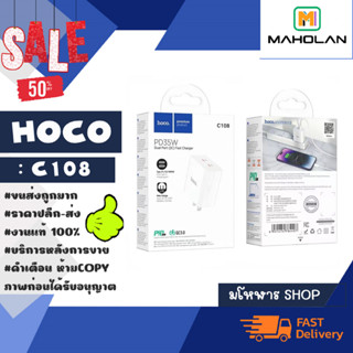 HOCO รุ่น C108 ชุดชาร์จ PD 35w 2port type-c สำหรับ Type-c to Type-c/lOS ชุดชาร์จ 35วัตถ์ แท้ (200366)