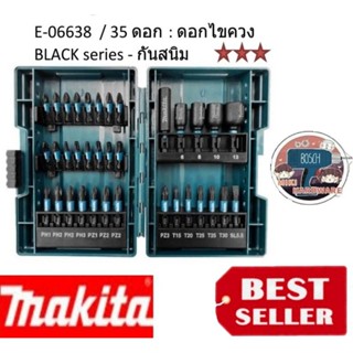 MAKITA E-06638 ชุดดอกไขควงสีดำ35ชิ้น พร้อมกล่อง  ของแท้100%