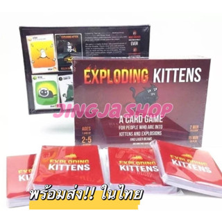 พร้อมส่ง!! 🔥การ์ดรุ่นใหม่ คุณภาพดี🔥Exploding Kittens แมวระเบิด กล่องแดง/ดำ (เกมจีน)