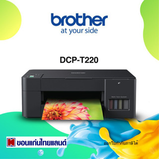 PRINTER BROTHER INK TANK Multifunction DCP-T220