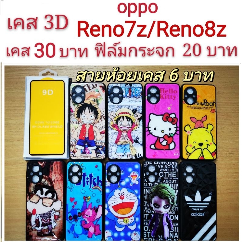 เคส 3D oppo Reno7z/Reno8z 2รุ่นใช้กันได้ เคสกันกระแทก ลายการ์ตูน น่ารัก เคสโทรศัพท์มือถือ oppo Reno7z Reno8z 5G