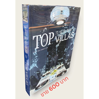 Top Villas IV Hardcover