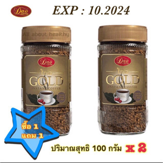 กาแฟ ดาวคอฟฟี่ โกลด์ ขนาด 100 กรัม (DAO COFFEE GOLD) 1แถม1