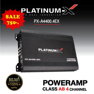 แอมป์รถยนต์ เพาเวอร์แอมป์ PX A4400.4Ex 4CH AB 4400w เสียงดีแบรนยอดนิยมของใหม่