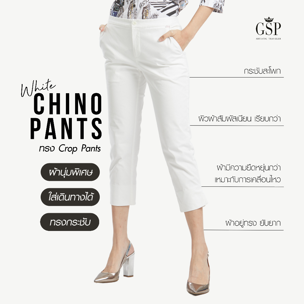 GSP - Chino Pants กางเกงผู้หญิง ขาครอป สีขาว P9X1WH