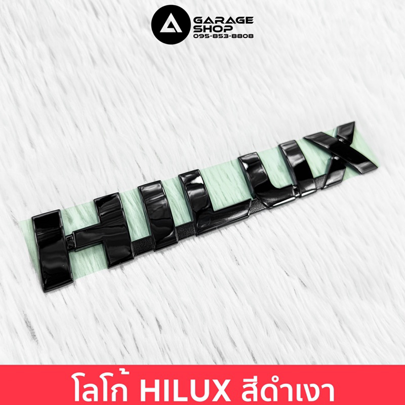 โลโก้ HILUX สีดำเงา แท้เบิกศูนย์ 💯