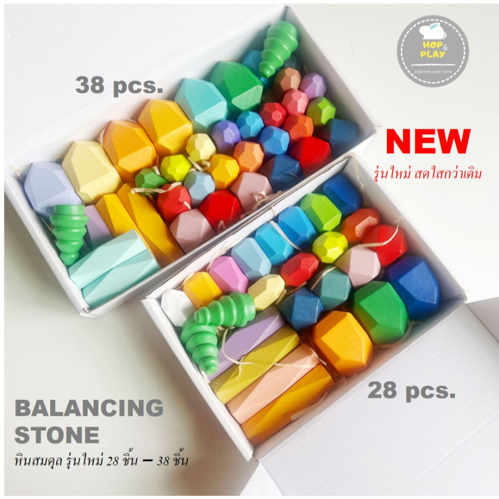 🌈พร้อมส่งค่ะ🌈 Balancing stone รุ่น SUPER SAVE หินฝึกสมดุล รุ่นใหม่ 28 ชิ้น 38 ชิ้น