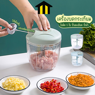 Monza เครื่องบดกระเทียม ที่บดกระเทียม เครื่องปั่นพริก ปั่นหมู แบบมือดึง ขนาด 900ml. No.Y1313