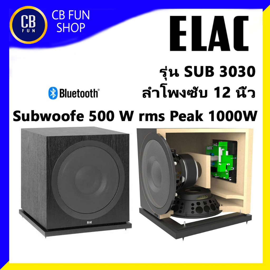 ELAC Debut 3030 ตู้ซับ 12นิ้ว Subwoofer 500 W 1000 W RMS Bluetooth สินค้าใหม่ ของแท้100%