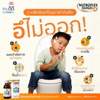 Nutroplex Oligo Plus นูโทรเพล็กซ์ โอลิโกพลัส 🧡💛 เป็นวิตามินรวมและสารอาหารเสริม