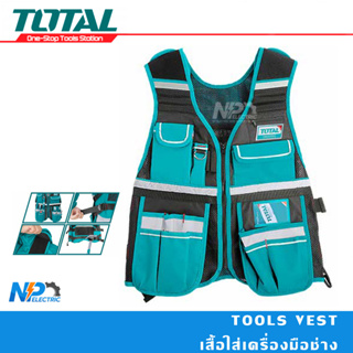 เสื้อใส่เครื่องมือช่าง เสื้อกั๊ก ยี่ห้อ TOTAL รุ่น TTVT1601 (Tools Vest)