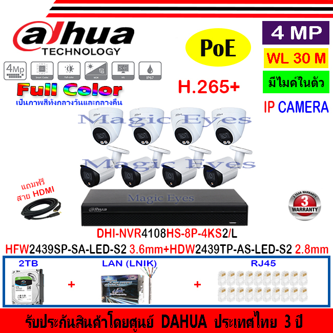 DAHUA IP Camera 4MP รุ่น IPC-HFW2439SP-SA-LED-S2 3.6(4)+IPC-HDW2439TP-AS-LED-S2 2.8mm(4)+NVR4108HS-8