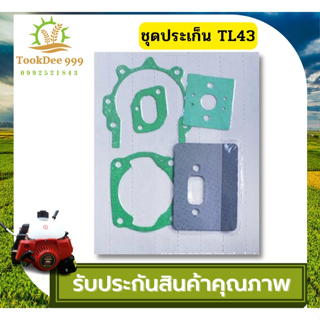 tookdee 99 ประเก็นชุด TL43 / 430 เครื่องตัดหญ้า เครื่องพ่นยา TL43 ชุดซ่อมเครื่องตัดหญ้า คุณภาพดี ถูกดี