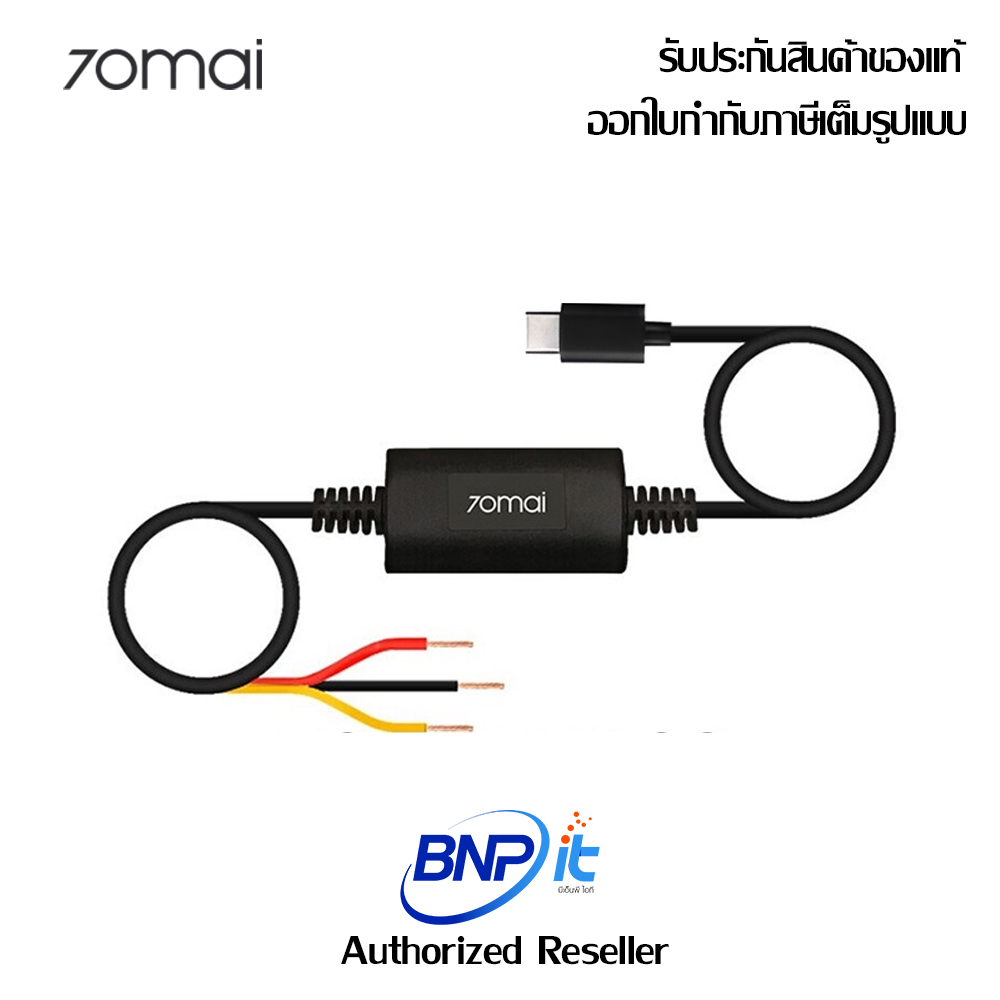 70mai Hardwire Kits  UP02-T สำหรับกล้องติดรถยนต์ 70mai Dash Cams A800/ 1S/ Pro/ Pro Lite/ M300 /A400