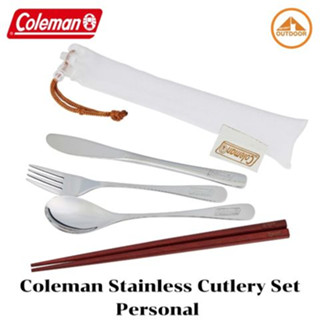 Coleman Stainless Cutlery Set Personal ชุดช้อน,ส้อม,มีดและตะเกียบโคลแมนแบบพกพาสำหรับ 1 คน