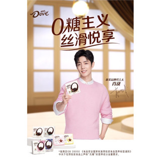 📦พร้อมส่ง📦 ช็อกโกแลต Dove Chocolate เซียวจ้าน