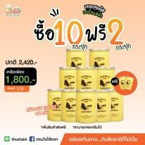 ครีมแซนวิชไส้แตก 10 แถม 2