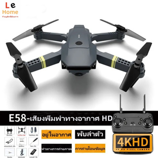 【📢การล้างคลังสินค้าในราคาต่ำ】E58 Wifi FPV มุมมองภาพขนาดใหญ่ UAV 1080P / 4K กล้องคู่ HD สูงถือพับ RC RTF UAV XS809HW H37