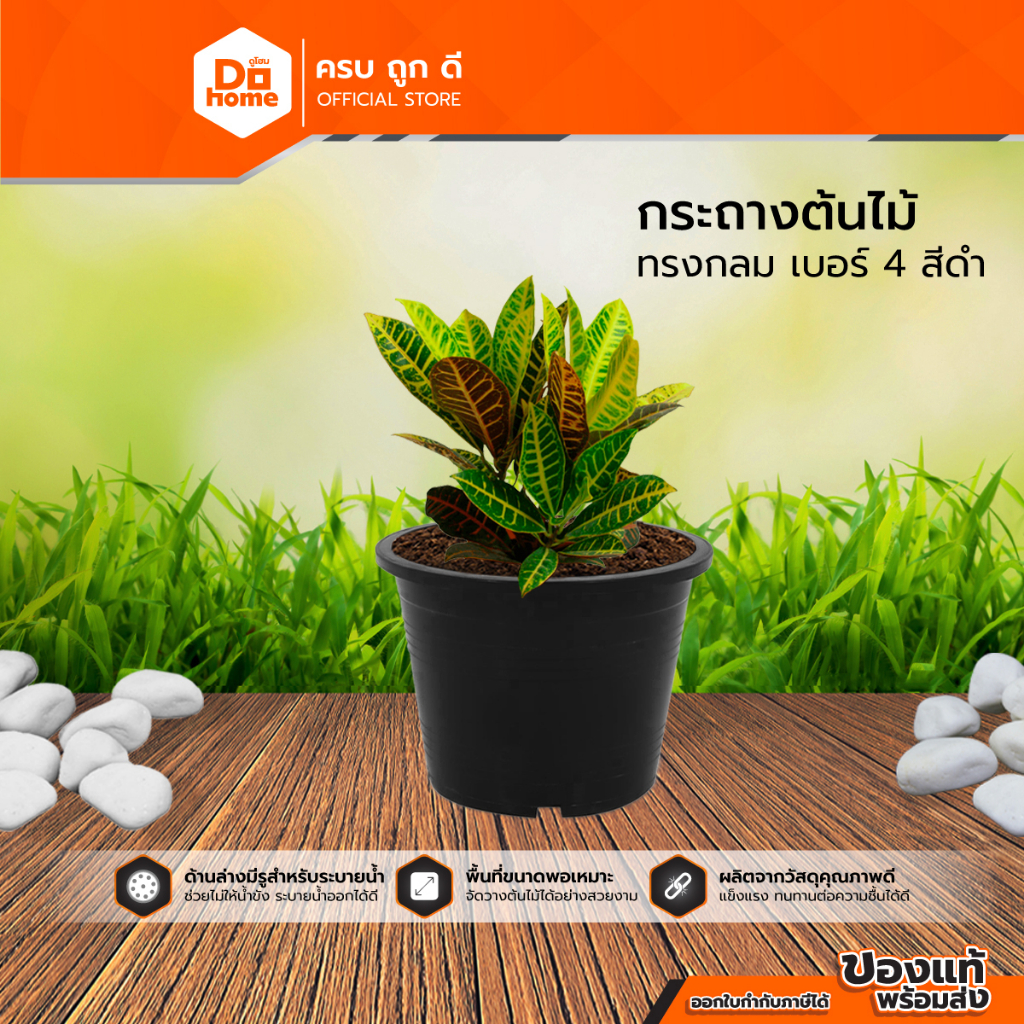 กระถางต้นไม้ ทรงกลม เบอร์ 4 สีดำ |BAI|