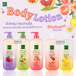 🌈โลชั่นบำรุงผิวกาย &amp; กันแดด ☀UVA/UVB【ผิวหอม  กระชับ กระจ่างใส】BODY LOTION &amp; SUN LOTION SPF30 PA+++ 450ML BABY BRIGHT