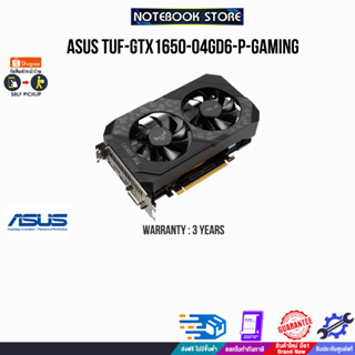 ASUS TUF-GTX1650-O4GD6-P-GAMING/ประกัน3y