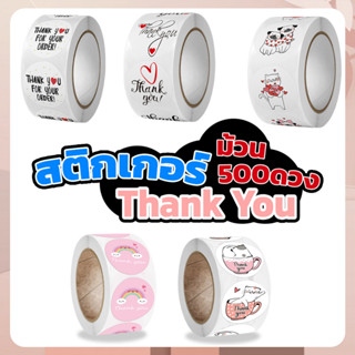 สติกเกอร์ขอบคุณ Thank You สติกเกอร์ thank you for your order - ม้วน 500ดวง