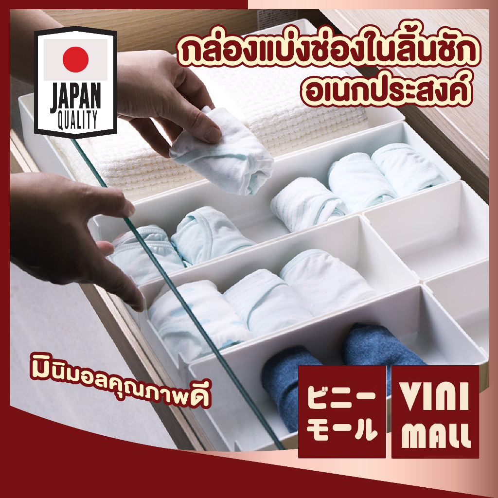 【VINIMALL คุณภาพดี】กล่องลิ้นชัก กล่องจัดระเบียบลิ้นชัก กล่องแบ่งช่อง ช่องแบ่งลิ้นชัก จัดโต๊ะทํางาน สีขาว CTN313
