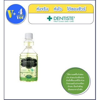 DENTISTE Oral Rinse Zn CPC Fresh Breath 200ml