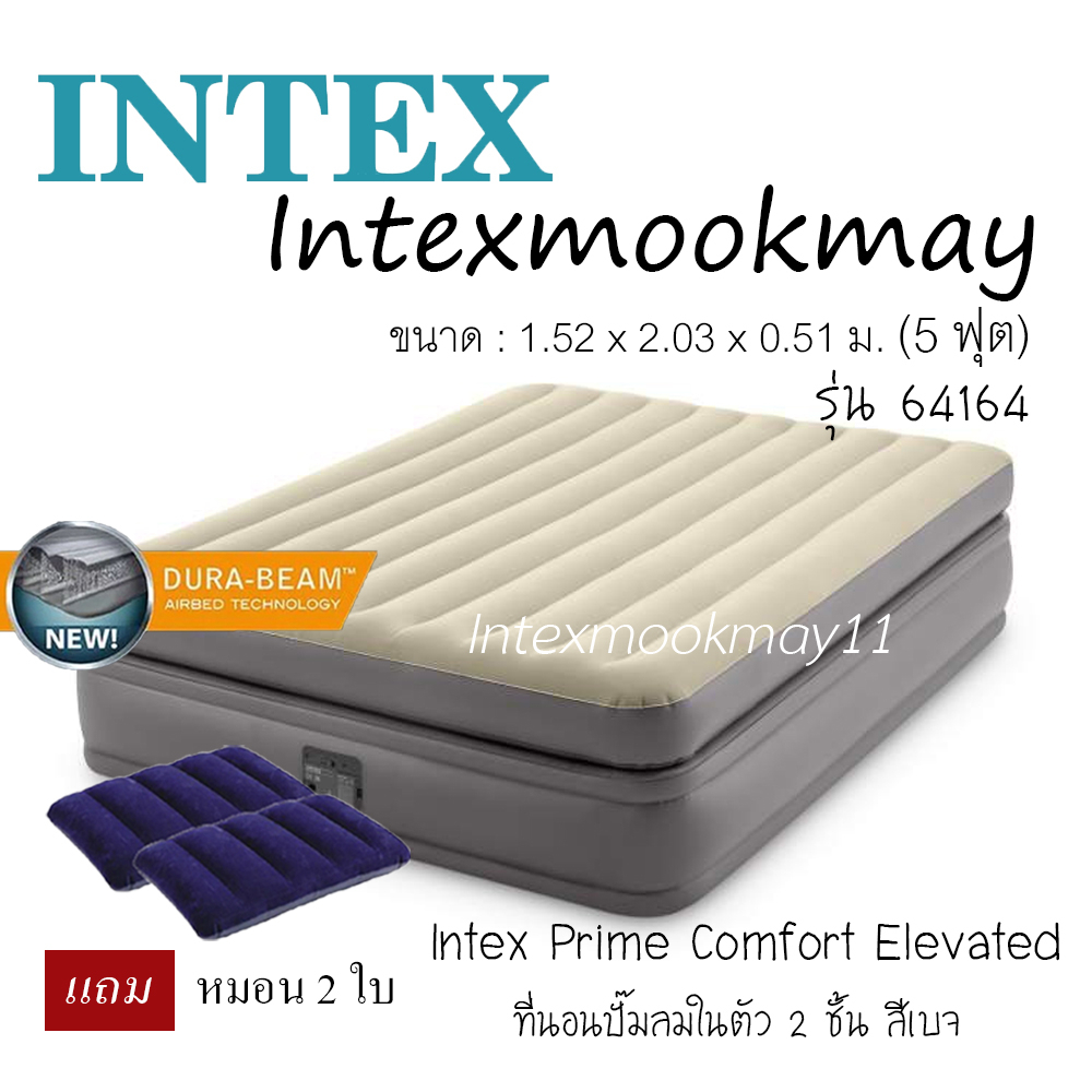 intex 64446 /64164ที่นอนเป่าลมปั้มไฟฟ้าในตัว แถมหมอน 2 ใบ+ถุงผ้า