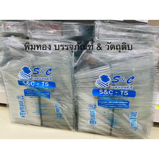 กล่องสามเหลี่ยมแซนวิช สีใส S&amp;C ขนาด301x68x78mm. แพ็ค100ใบ