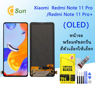 For หน้าจอ Xiaomi Redmi note 11 pro/note 11 pro +  LCD Display​ จอ+ทัส Xiaomi Redmi note 11 pro/note 11 pro +(OLED)