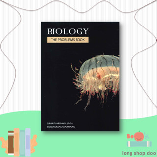 หนังสือBIOLOGY THE PROBLEMS BOOKS(กระพุน)#ชั้นมัธยมปลาย,SUPANUT PAIROHAKUL (Ph.D),ศุภณัฐ ไพโรหกุล