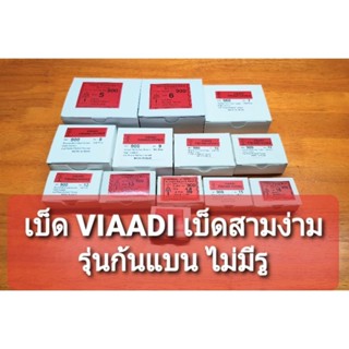 เบ็ดตกปลา เบ็ด VIAADI เบ็ดสามง่าม รหัส 900 เป็นเบ็ดท้ายแบนไม่มีรู มีเบอร์ 11 - 17 บรรจุกล่องละ 100 ตัว