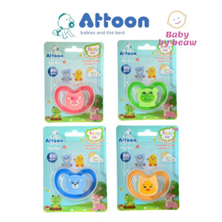 จุกนมหลอก ดูดเล่น เสริมพัฒนาการ ATTOON  รุ่น Fancy Life มีให้เลือก 4 สี