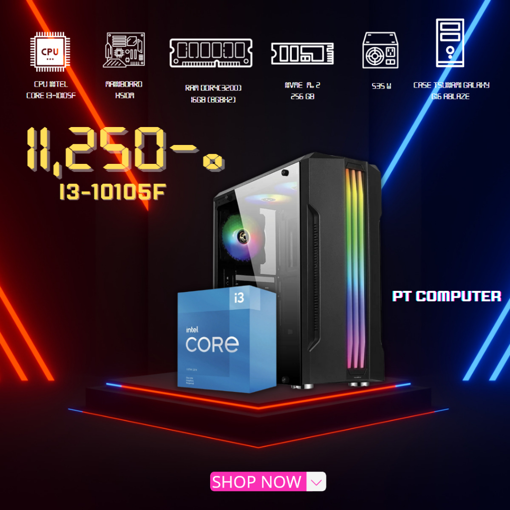 คอมประกอบ เล่นเกม/ CORE I3-10105F LGA1200/ RAM 16GB/ เลือกการ์ดจอได้ (การ์ดจอมือสอง)