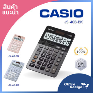 เครื่องคิดเลขพกพา Casio รุ่น JS-40B ประกันศูนย์ 2 ปี