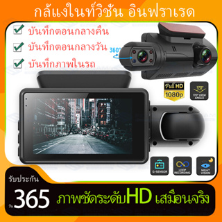 🇹🇭Ekcam กล้องติดรถยนต์ กล้องติดรถยน2023 กล้องหน้ารถยน เลนส์หมุนได้360°กลางคืนชัดเจนCar Camera​​ IPS หน้าจอชัดเป็นพิเศษ