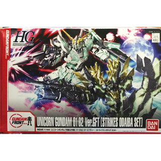 Hg 1/144 Unicorn Gundam 01 02 Ver GFT [Strikes Odaiba Set]