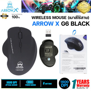 WIRELESS MOUSE เมาส์ไร้สาย ARROW X G6 มี6 ปุ่ม 1600dpi ประกัน 1 ปี