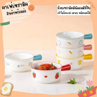 ถ้วยเซรามิคมีด้ามจับ สไตล์มินิมอล พร้อมส่ง จาน ชาม เซรามิก Ceramic Café