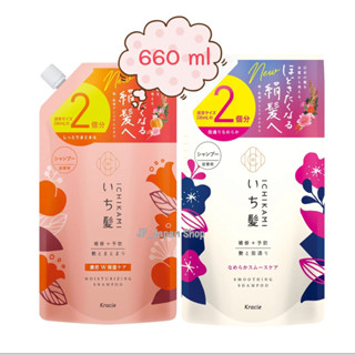 🌸แชมพูสระผมญี่ปุ่น กลิ่นซากุระ Ichikami Hair Shampoo ถุง Refill 660ml.🌸🇯🇵