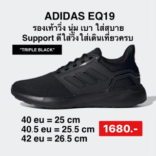 ADIDAS รองเท้าวิ่งผู้ชาย EQ19 -สีดำ GY4720 ลิขสิทธิ์แท้100%