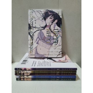 การ์ตูน ชุดปีศาจพี่สาวกับเรื่องราวราวฤดูร้อนของผม เล่ม 1-6 # โปจิ อีดะ