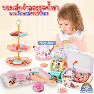 ของเล่นจำลอง ชุดน้ำชาพร้อมขนมเค้ก , โดนัท Afternoon Tea ของเล่นบทบามสมมติสำหรับเด็ก