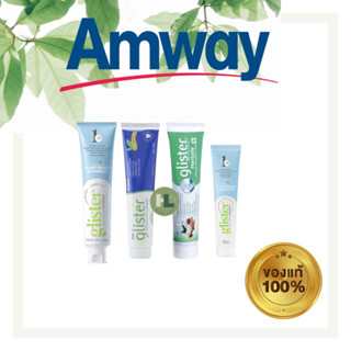 🔥Shop ไทย🔥ยาสีฟัน กลิสเทอร์ 3 สูตร Amway Glister รสมิ้นท์ รสชาขาว รสสมุนไพร พร้อมส่ง แท้100%