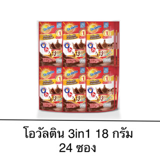 ยกแพ็ค เครื่องดื่ม Ovaltine โอวัลติน 3อิน1 18กรัม 24ซอง มอลต์สกัด รสช็อกโกแลต อาหารเช้า ชง สะดวก แบบซอง ผงสำเร็จรูป