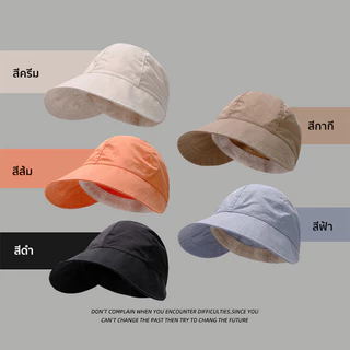 หมวกแฟชั่น 5สี หมวกแก็ป สามารถพับเก็บได้